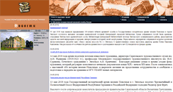 Desktop Screenshot of engels-archive.ru